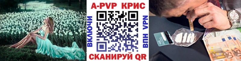 Купить закладки  Новошахтинск  Alpha PVP Соль