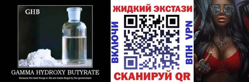 Купить закладки  Новошахтинск  БУТИРАТ бутик 
