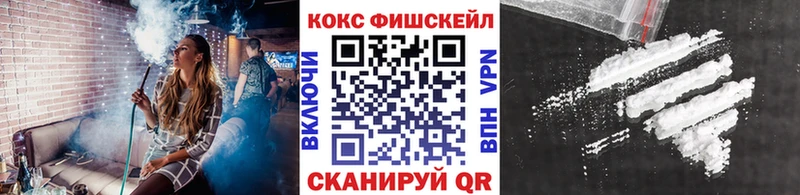 Купить закладки  Новошахтинск  Кокаин 97% 