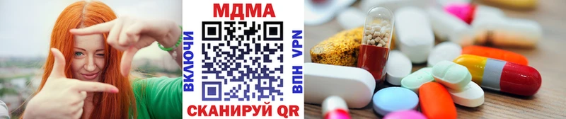 МДМА crystal  Купить закладки  Новошахтинск