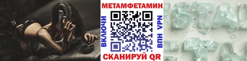 Купить закладки  Новошахтинск  МЕТАМФЕТАМИН мет 