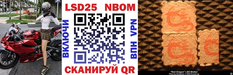Купить закладки  Новошахтинск  Марки N-bome 1500мкг 